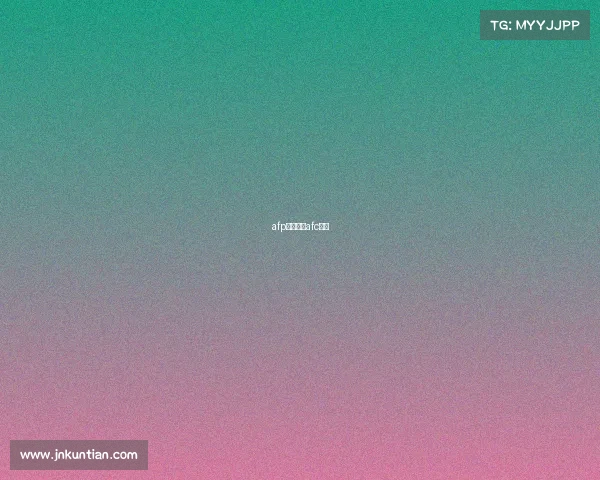 afp赛事中心afc竞赛