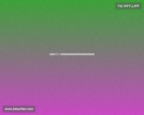 武汉比赛2021,武汉赛事微直播全天候覆盖精彩赛事实时互动共享热血沸腾瞬间