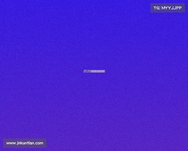 2020年击剑赛事直播回放