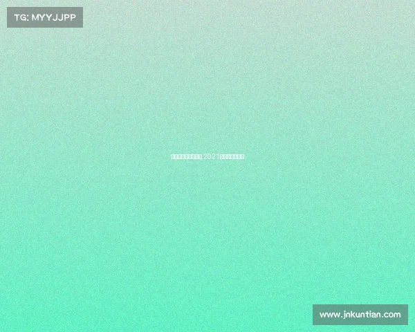 最受关注的运动赛事,2021最受欢迎的运动