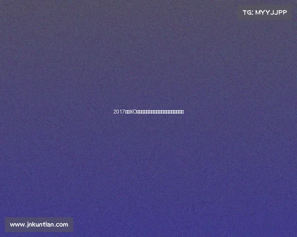 2017散打KO赛事巅峰热血对决激情碰撞精彩瞬间全纪录