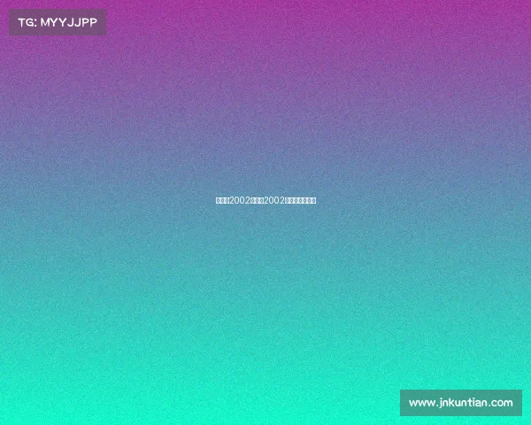 世界杯2002赛事、2002世界杯比赛结果